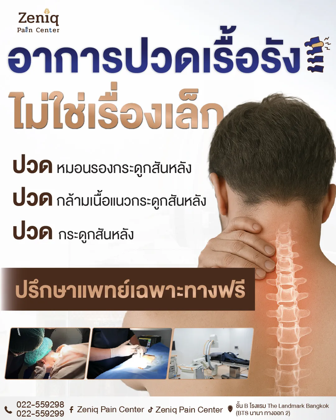 เทคโนโลยียกกระชับยุคใหม่ Endolift X” คืนความเฟิร์มให้ผิว ผลลัพธ์ยกกระชับขึ้นตั้งแต่ครั้งแรก 💥 8 จุดทั่วหน้า + เหนียง เพียง 39,000.- (จากปกติ 90,000.-) ผ่อน 0% สูงสุด 10 เดือน หรือแบ่งจ่ายสบาย ๆ กับ SPayLater