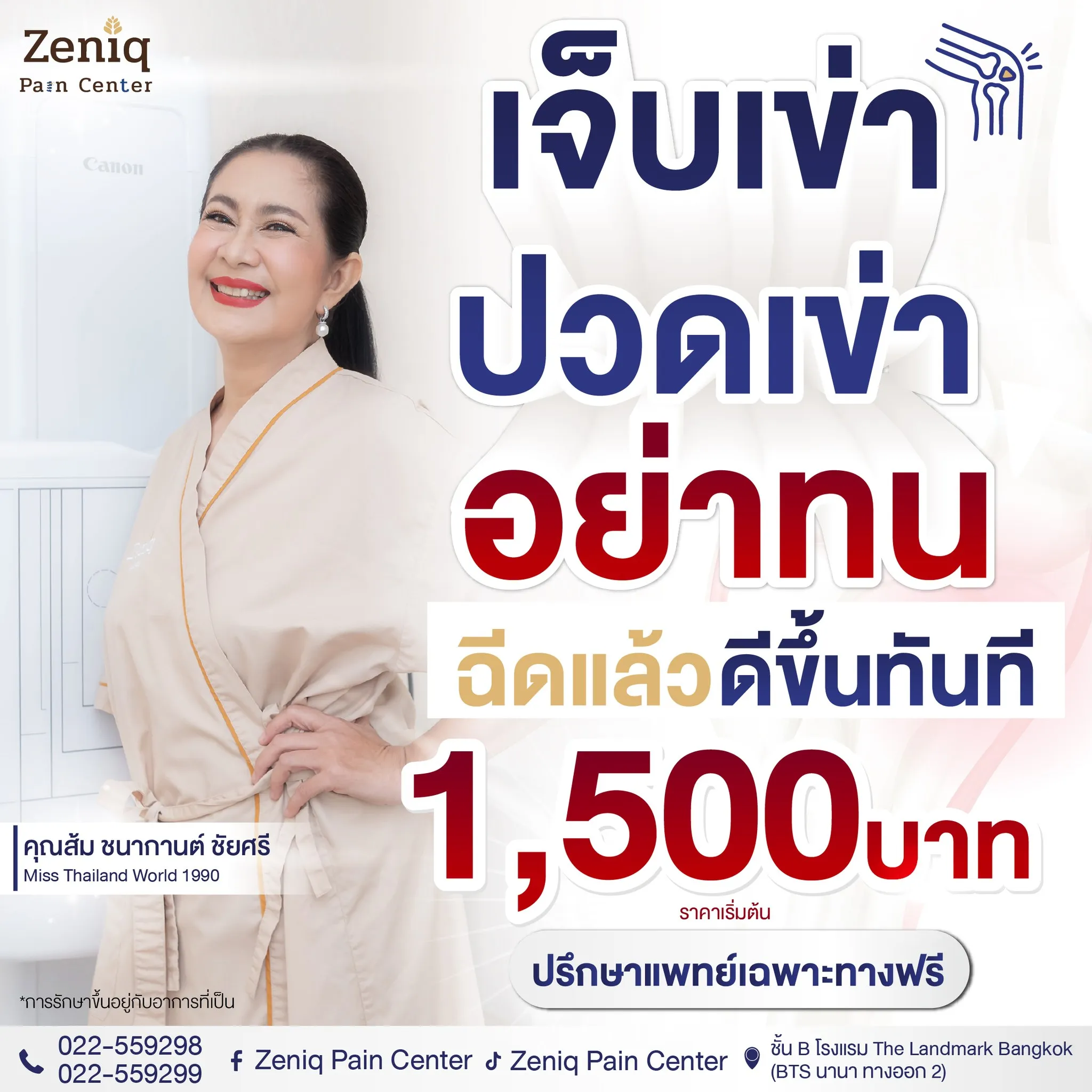 แพ็กคู่สุดคุ้ม ✨ เติมเต็มความสวยแบบจัดเต็ม 💉💖 Filler Restylane ซื้อ 1 แถม 1 + Botox เกาหลี 50U ราคาเพียง 29,000.-