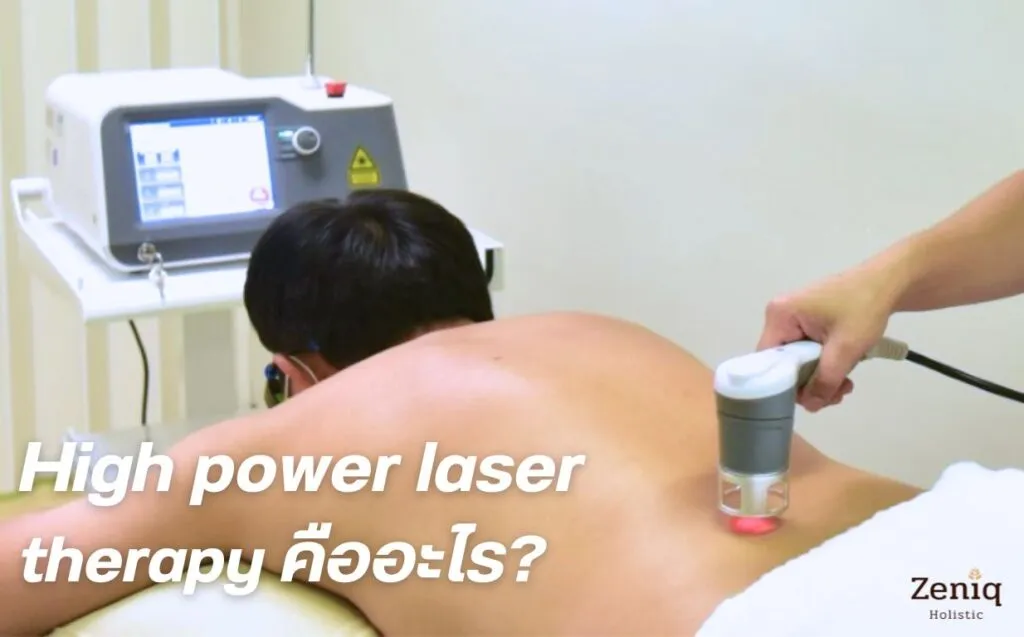 High Power Laser Therapy