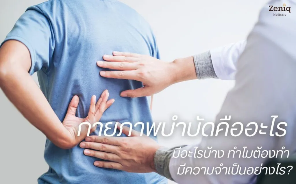 Zeniq Holistic rehabilitation service image